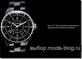 chanel часы