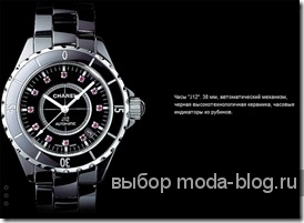 chanel часы
