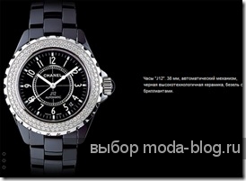 chanel часы